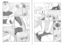 Page 29 of Koakuma no Jouken