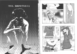 Page 44 of Koakuma no Jouken