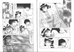 Page 47 of Koakuma no Jouken