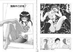 Page 64 of Koakuma no Jouken