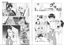 Page 74 of Koakuma no Jouken