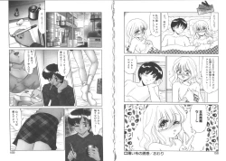 Page 80 of Koakuma no Jouken