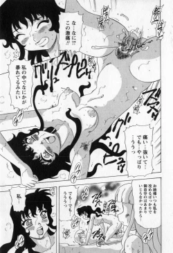 Page 111 of Bully a princess