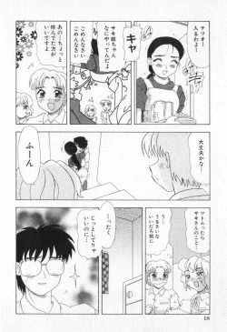 Page 20 of Bully a princess