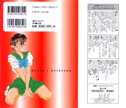 Page 2 of Bully a princess