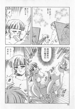 Page 76 of Bully a princess