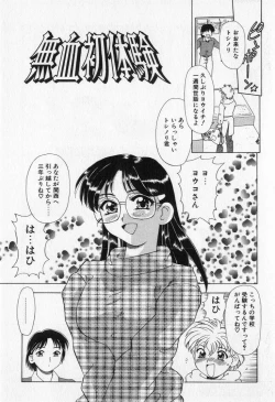 Page 83 of Bully a princess