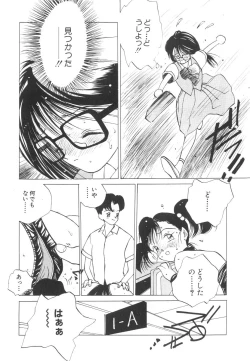 Page 11 of Marino-chan Doreika Keikaku