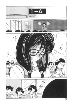 Page 24 of Marino-chan Doreika Keikaku