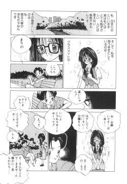 Page 25 of Marino-chan Doreika Keikaku