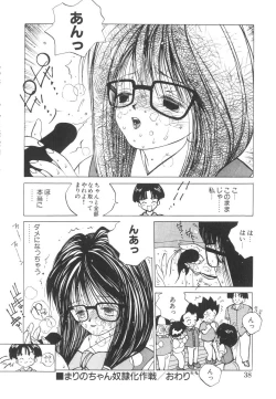 Page 38 of Marino-chan Doreika Keikaku