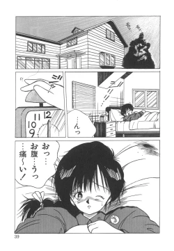 Page 39 of Marino-chan Doreika Keikaku