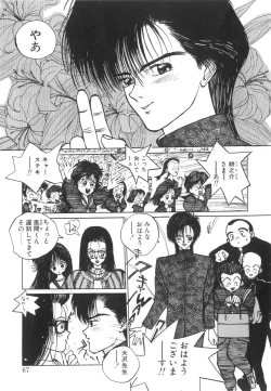 Page 67 of Marino-chan Doreika Keikaku