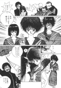 Page 81 of Marino-chan Doreika Keikaku