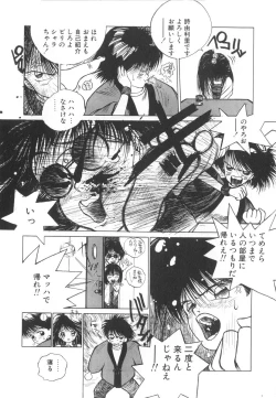 Page 91 of Marino-chan Doreika Keikaku