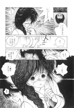 Page 93 of Marino-chan Doreika Keikaku