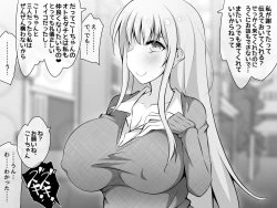 Page 112 of Akogare no Onee-chan ga Netorareru Zenpen