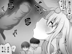 Page 156 of Akogare no Onee-chan ga Netorareru Zenpen