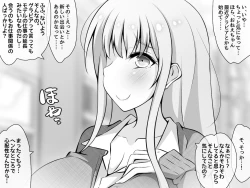 Page 172 of Akogare no Onee-chan ga Netorareru Zenpen