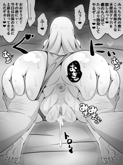 Page 192 of Akogare no Onee-chan ga Netorareru Zenpen