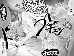 Page 206 of Akogare no Onee-chan ga Netorareru Zenpen