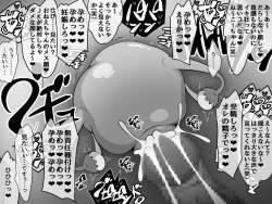 Page 239 of Akogare no Onee-chan ga Netorareru Zenpen