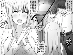 Page 24 of Akogare no Onee-chan ga Netorareru Zenpen