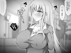 Page 254 of Akogare no Onee-chan ga Netorareru Zenpen