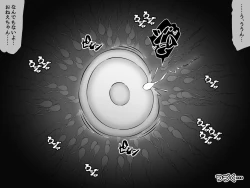 Page 255 of Akogare no Onee-chan ga Netorareru Zenpen