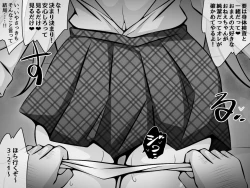 Page 47 of Akogare no Onee-chan ga Netorareru Zenpen