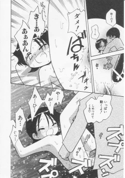 Page 101 of HinHin-nyu Bushitsu