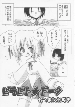 Page 106 of HinHin-nyu Bushitsu