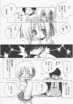 Page 107 of HinHin-nyu Bushitsu