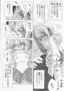 Page 109 of HinHin-nyu Bushitsu