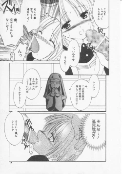 Page 10 of HinHin-nyu Bushitsu