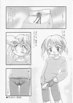 Page 129 of HinHin-nyu Bushitsu