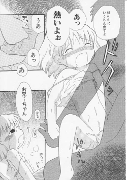 Page 156 of HinHin-nyu Bushitsu