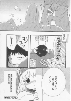 Page 157 of HinHin-nyu Bushitsu