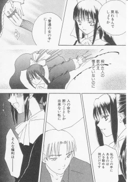 Page 162 of HinHin-nyu Bushitsu