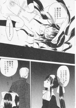 Page 164 of HinHin-nyu Bushitsu