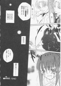 Page 165 of HinHin-nyu Bushitsu