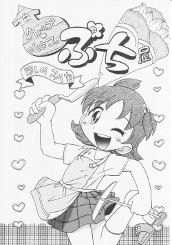 Page 38 of HinHin-nyu Bushitsu