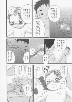 Page 55 of HinHin-nyu Bushitsu