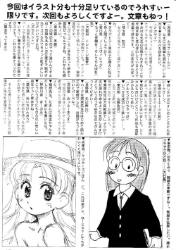 Page 5 of HinHin-nyu Bushitsu