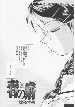 Page 76 of HinHin-nyu Bushitsu