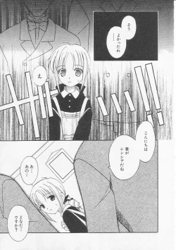 Page 8 of HinHin-nyu Bushitsu