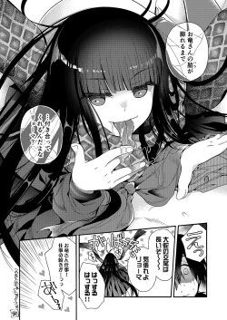 Page 21 of Kami-sama no Koiwazurai