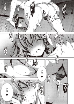 Page 103 of Kimi to H | 跟你做色色的事