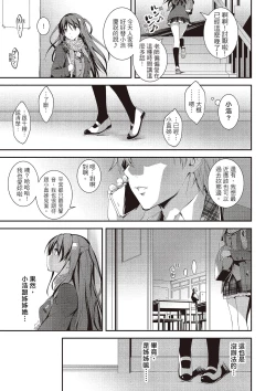 Page 113 of Kimi to H | 跟你做色色的事