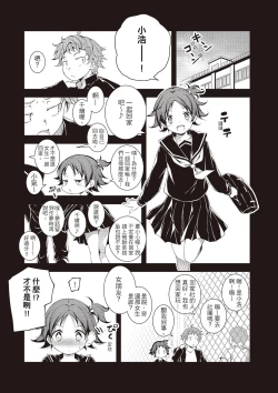 Page 135 of Kimi to H | 跟你做色色的事